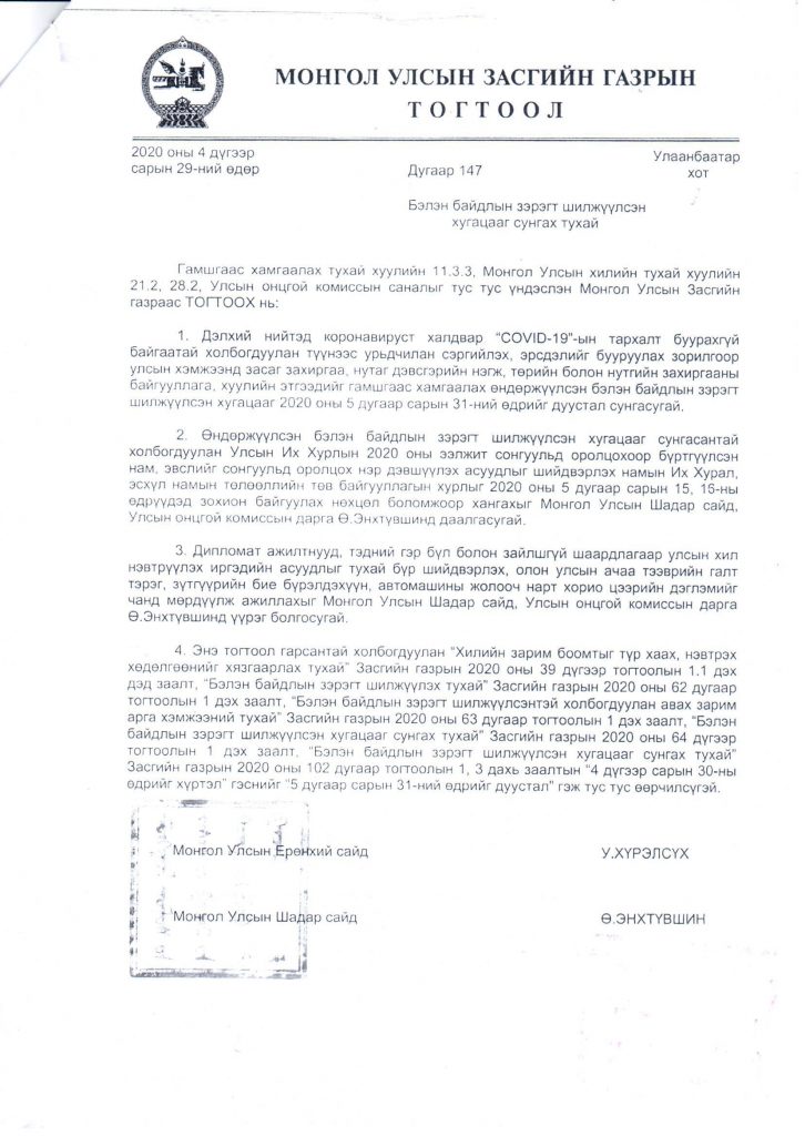 147 togtool 726x1024