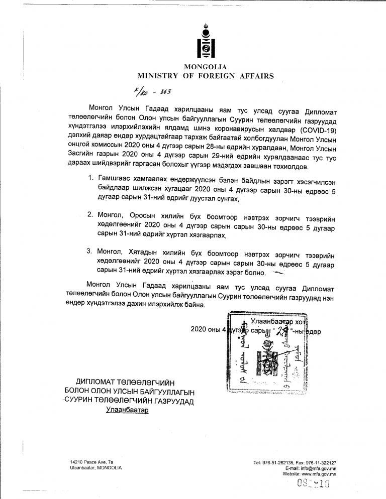 UOK n shiidver 20200429 768x994