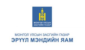 logo eruul mendiin yam