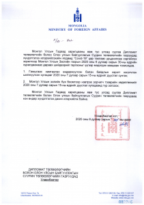 noot 702 Page 1 211x300