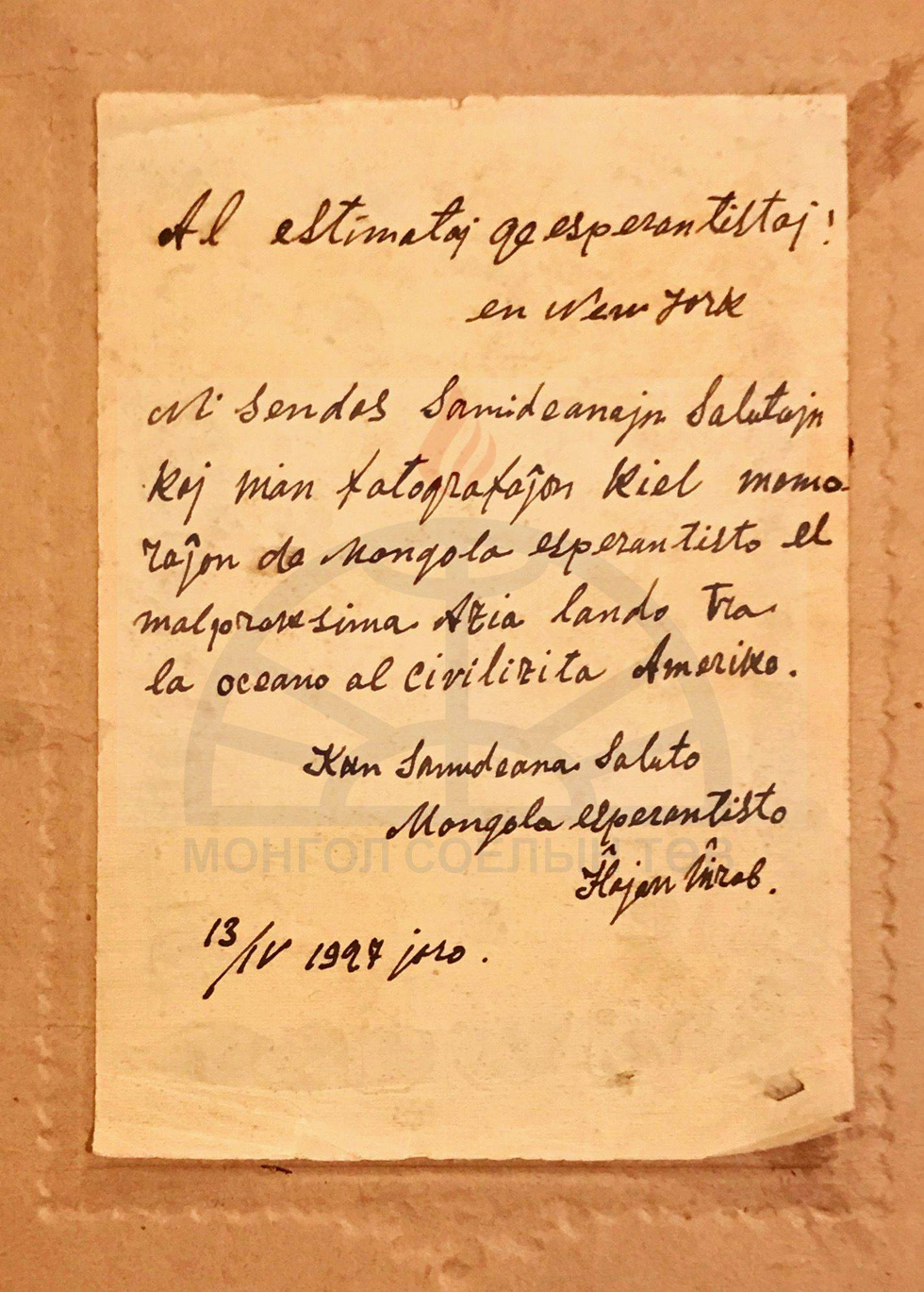 Zurag2 saruul 0412 02