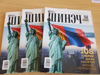 Шинэч сэтгүүлийн анхны дугаар shinech-setguuliin-ankhny-dugaar